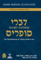 Divrei Soferim, Rabbi Hershel Schachter (BKE-DS)