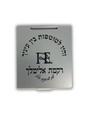 Tefillin Mirror (Rikmat Elimelech) (TF-MIRRE)