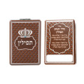 Tefillin Mirror (Art) (TF-MIR43492)