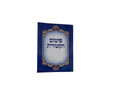 פיטום הקטורת Trifold 3.5"x5" (BK-PIHTF)