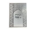 הגדה של פסח ברכי נפשי S/C E"M 6"x4.5"(BK-HSPBN)