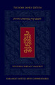 The Koren Chumash Mikraot  Hadarot V. 7 Vayetze (BK-CKMH7)