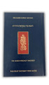 The Koren Chumash Mikraot  Hadorot V. 9 Vayeshev (BK-CKMH9)