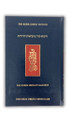 The Koren Chumash Mikraot  Hadorot V. 10 Miketz (BK-CKMH10)