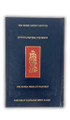 The Koren Chumash Mikraot  Hadorot V. 11 Vayigash (BK-CKMH11)