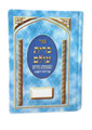 ברית עולם (BK-BO)