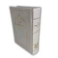 Siddur Darchei Avot Hashalem Sephardic Nusach Moraccan White  סידור דרכי אבות  נוסח מרוקו (BK-SDA)