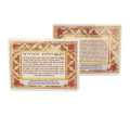 Tefilat Haderach Segulah Card-Hebrew/English (C-SC#02)