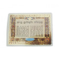 Peace in The Home Segulah Card-לשלום בית (C-SC#27)