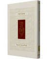 The Koren Praise The Land Of Israel Birkon Koren (BK-BK)