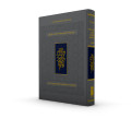 The Koren Eden Shabbat Chumash H/E Compact Flexcover ( BK-TKESCCF)