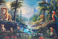 Laminated Poster-Ma Rabu -18"x26" (P1970)