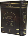 Servico De Selijot Ashkenaz Hebrew / Spanish Phonetic-Rito Ashkenazi (BKS-SDSL)