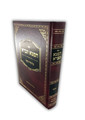 ספר חפצא וגברא על סדר מועד (BK-CVM)