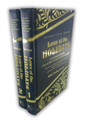 Laws of The Holidays 2 Vol. Set-Nacson (BKE-LOTH2V)