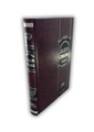 קיצור חזון עובדיה-  Kitzur Chazon Ovadya English-Roash Chodesh Chanuka Purimt (BKE-KCHOVCHP)