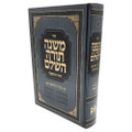 רמב"ם בינוני כרך אחד (BK-RMBM1)