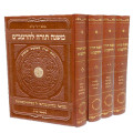 רמב"ם מפעל משנה תורה Hardcover 4 Volumes  (Mifal) (BK-RMBM4)