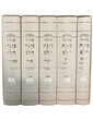 סט מחזורים כוונת הלב בת ישראל Slipcased White Cover 5"x7"(BK-MKHLYPUW)