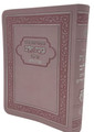 Siddur Kavanat Halev Sephardic PINK FLEX COVER סידור כוונת הלב השלם עם תהלים  (BK-SKHHFLXP)