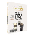 Koren Talmud Bavli  Travel Ed. V26, Shevuot (BK-KTBP26)