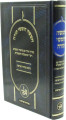 חמשה חומשי תורה מאור חיים (BK-CCTMC)