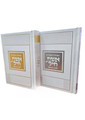 סידור לבת ישראל אשת חיל Siddur Eishat Chayil 5"x7" (BK-SECLY)