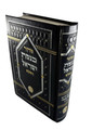 סידור כנסת ישראל השלם (BK-SKY)