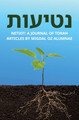Netiot: A Journal of Torah Articles by Migdal Oz Alumnae (BKE-NETIOT)