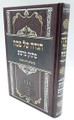 הגדה של פסח מתוק מדבש ספרד (BK-HGMM)