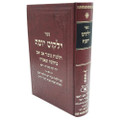 ילקוט יוסף כיבוד אב ואם (BK-YYKA)