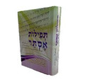 תפילות אסתר (BK-TFE)