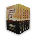 דורש ציון הרב מוצפי (BK-DTZ)