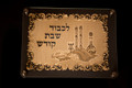 Double Glass  Challah Board with Shabbos Design Plate 16" x 12" (CB-OJ2G)