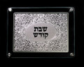 Double Glass  Challah Board with Floral Design Plate 16" x 12" (CB-OJ10)