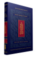 The Koren Chumash Mikraot  Hadarot V. 29 Behar-Behukotai (BK-CKMH2)