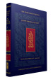 The Koren Chumash Mikraot  Hadarot V. 31 Naso (BK-CKMH31)