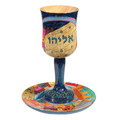Emanuel Kiddush Cups