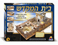 Beis Hamikdash model  (GM-400)