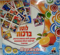 Blessing Lotto Game (GM-G042)