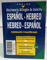 Prolog Diccionario Billingue De Bolsillo P/S P/B Hebrew/Spanish Transliterated Dictionary (BKS-DBDB)