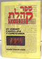 Kohelet Spanish (BKS-K)