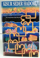 Kisur Seder Hadorot -Geneological  order of the ages (BKS-KSH)