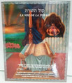 La Voz De La Torah in 1 Volume Hebrew / Spanish (BKS-LVDLT)