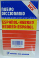 Nuevo Diccionario - Hebrew / Spanish Dictionary pb (BKS-ND)