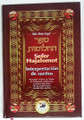 Sefer Hajalomot interpretacion de suenos- Book of Dream Interpretations (BKS-SH)