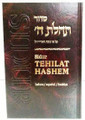 Siddur Tehilat Hashem- Hebrew / Spanish Chabad Large (BKS-STHL)