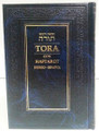 Tora Con Haftarot Hebrew/Spanish- Torah in 1 Volume P/S Sinai (BKS-TCH)