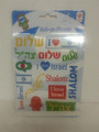 Rub-on Phrases ISRAEL (36157-2)