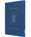 The Koren Shabbat Evening Siddur Personal size (BK-TKSES)